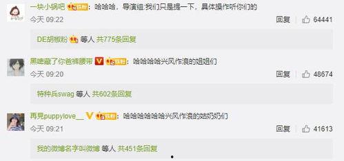 账号娱乐吃瓜酱分析