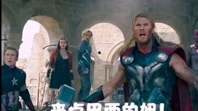 漫威电影搞笑翻唱,音乐盛宴笑翻天！