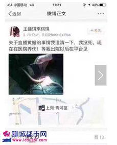 江西黄鳝门女主播图片